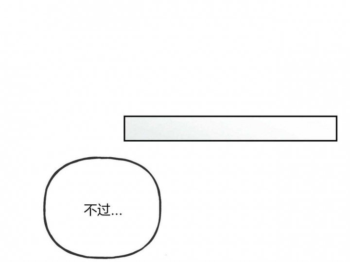 疯子与刽子手知乎漫画,第84话3图
