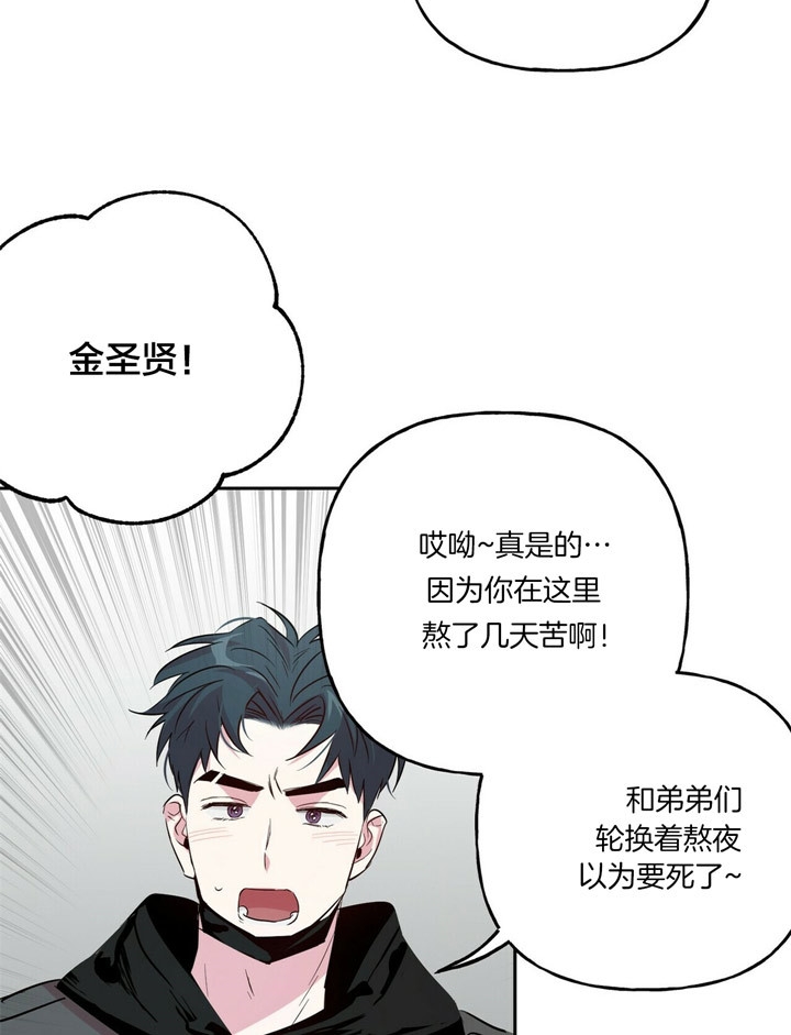 疯子与刽子手知乎漫画,第48话4图