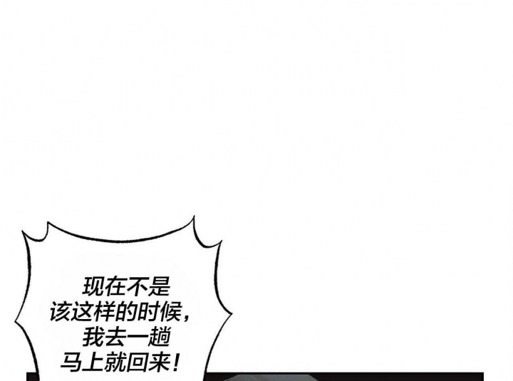 疯子与刽子手知乎漫画,第100话1图