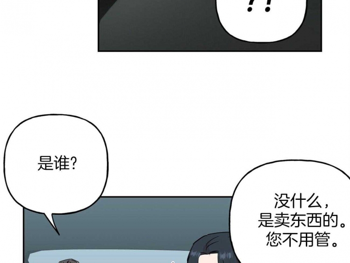 疯子与刽子手知乎漫画,第129话4图