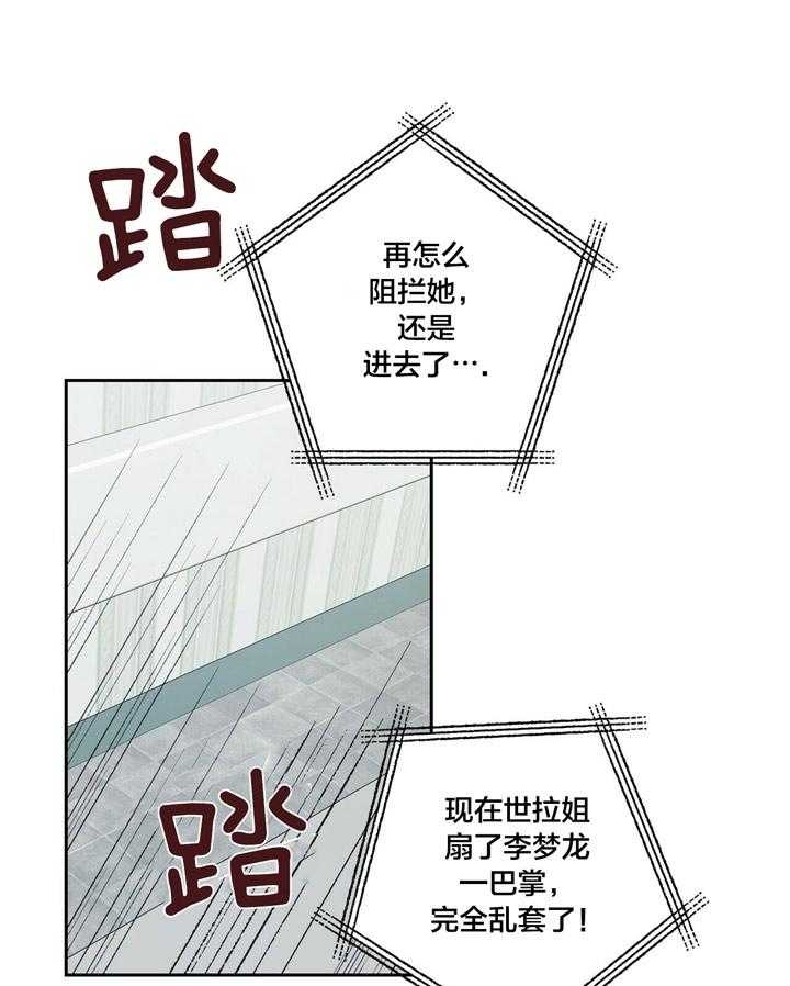 疯子与疯子漫画非麻瓜漫画,第102话5图