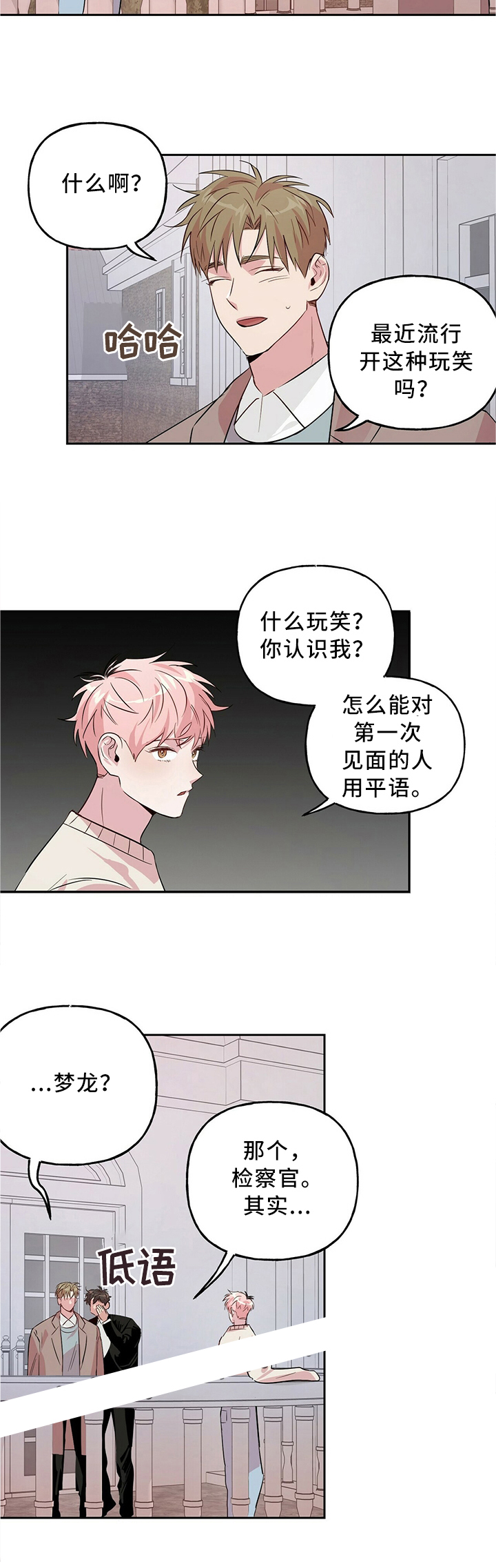 疯子与傻子名言名句漫画,第40话4图