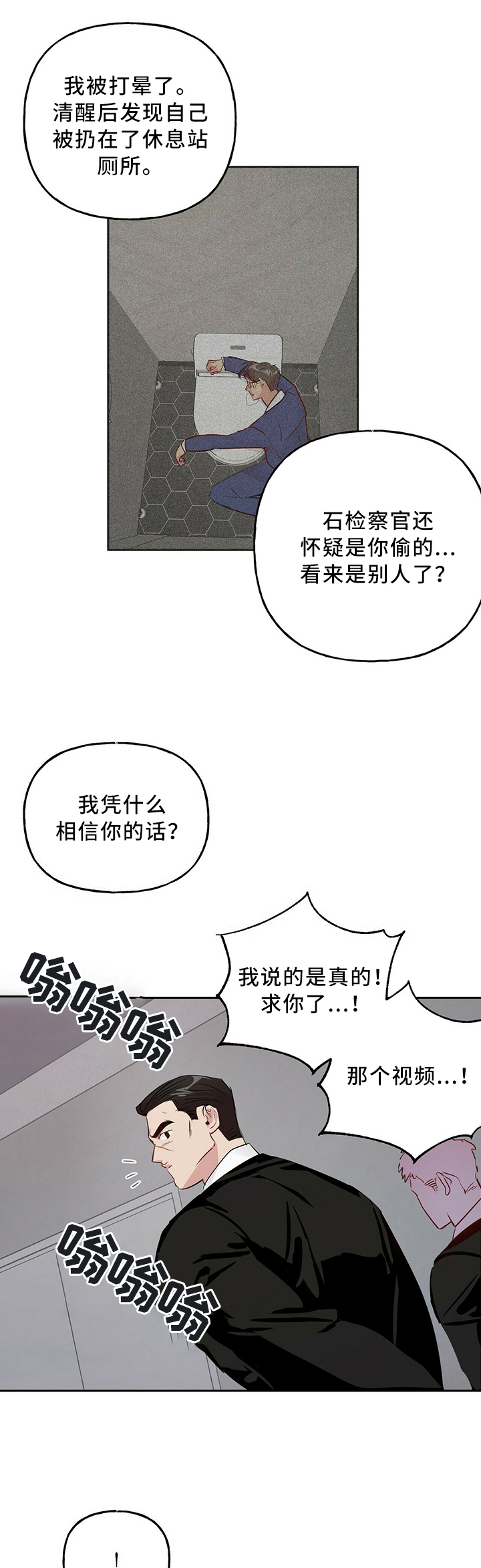 疯子与傻子名言名句漫画,第40话1图