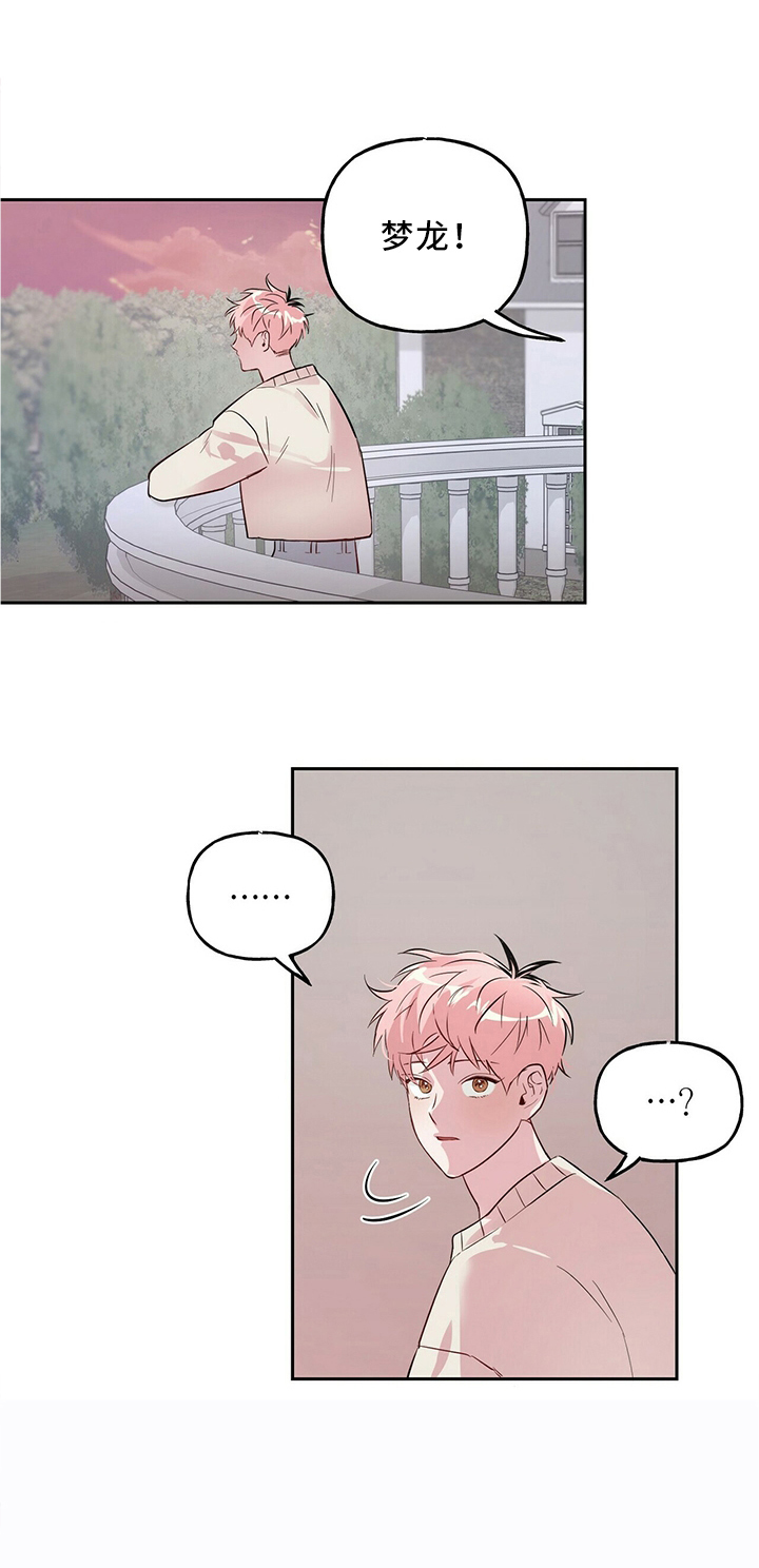 疯子与傻子名言名句漫画,第40话3图