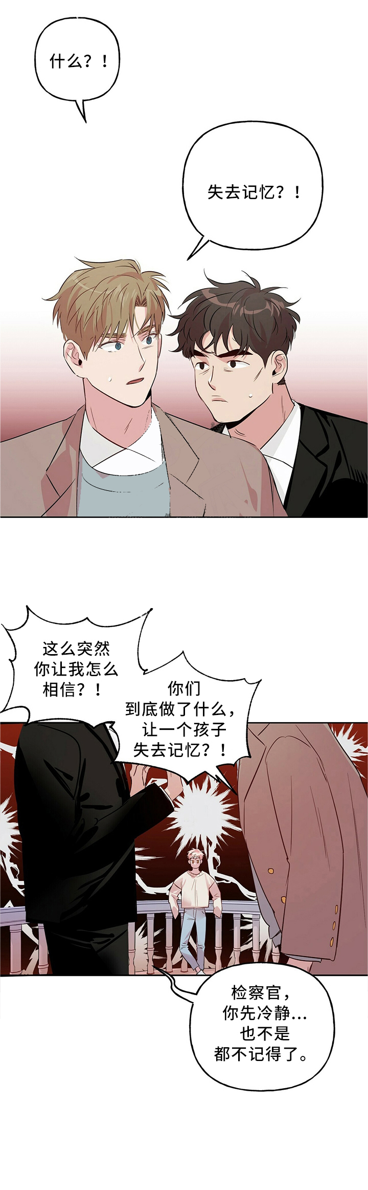 疯子与傻子名言名句漫画,第40话5图