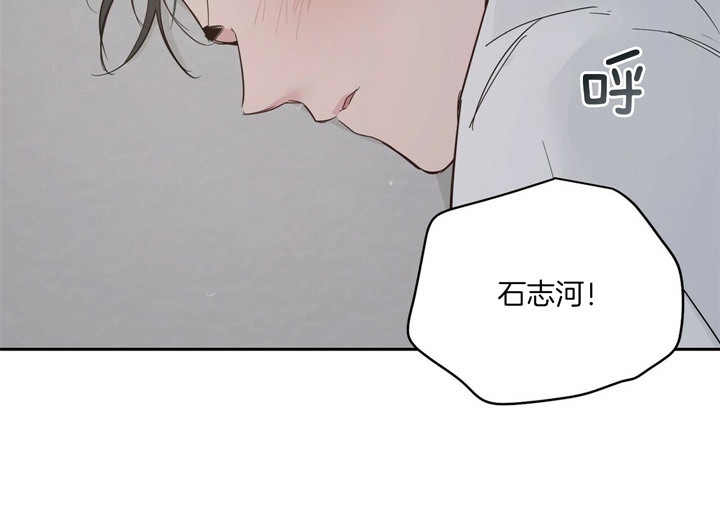 疯子与刽子手知乎漫画,第72话3图