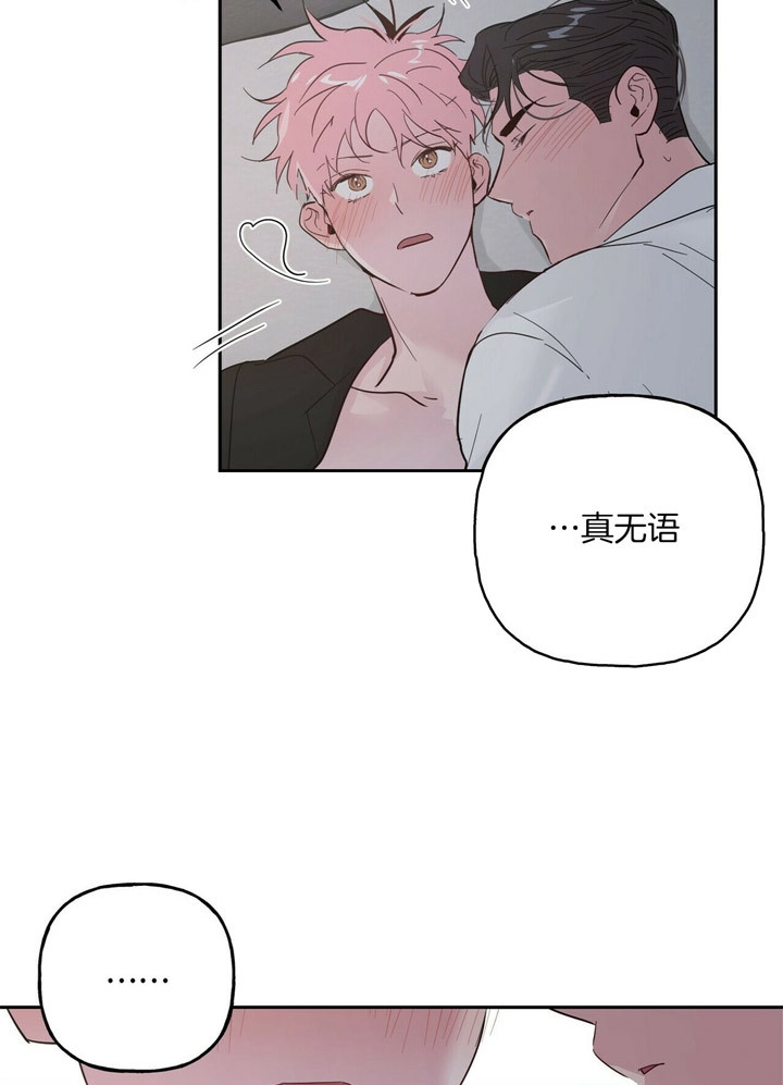 疯子与刽子手知乎漫画,第72话5图