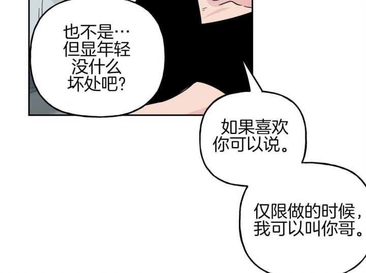 疯子与疯子漫画非麻瓜漫画,第141话5图