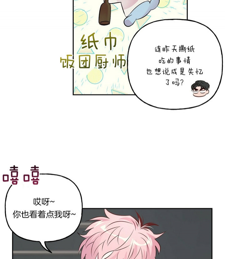 疯子与刽子手知乎漫画,第45话4图