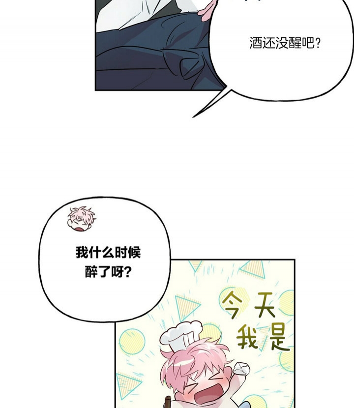 疯子与刽子手知乎漫画,第45话3图