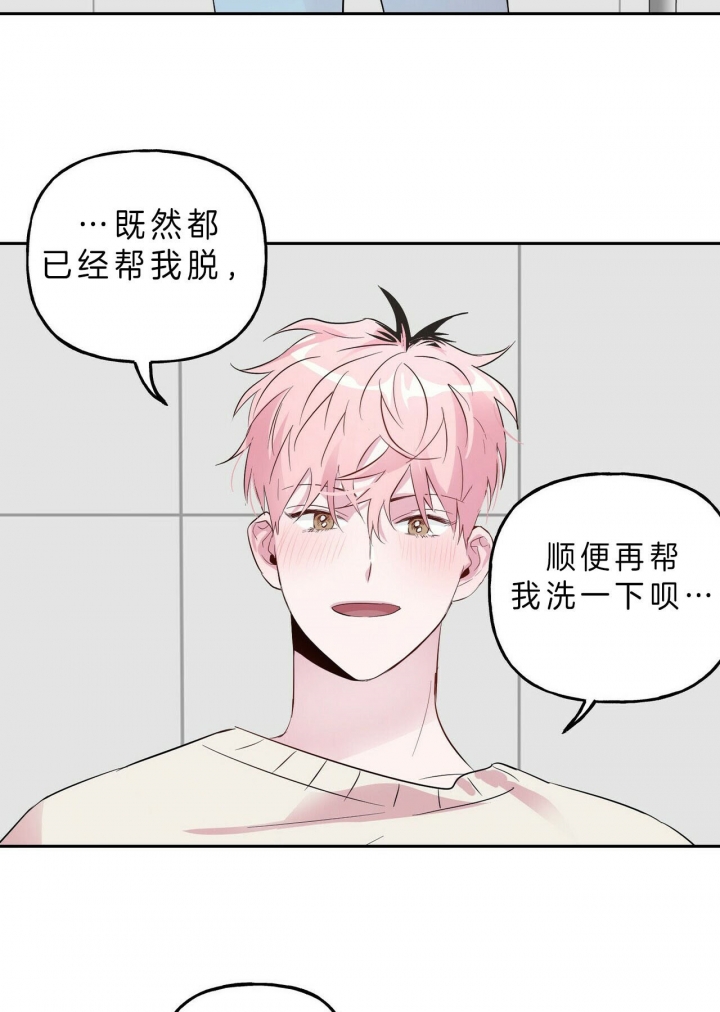 疯子与刽子手知乎漫画,第43话4图