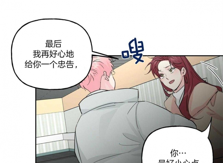 疯子与刽子手知乎漫画,第103话1图