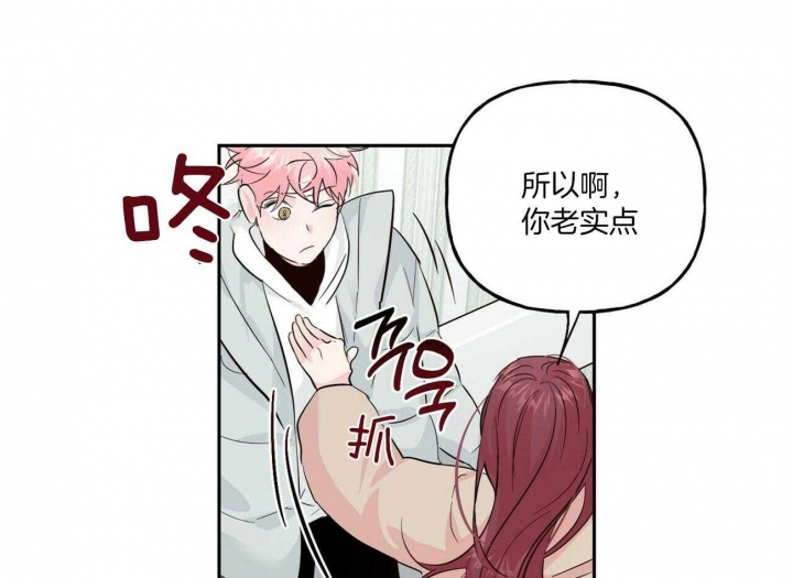 疯子与刽子手知乎漫画,第103话4图