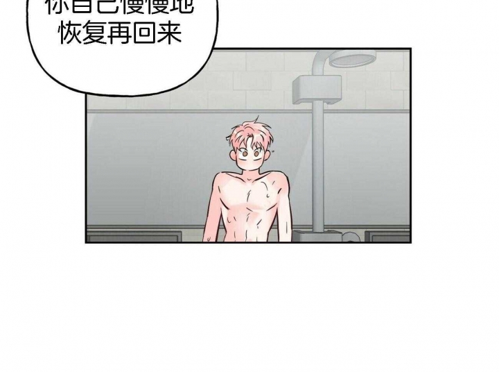 疯子与疯子漫画,第86话5图