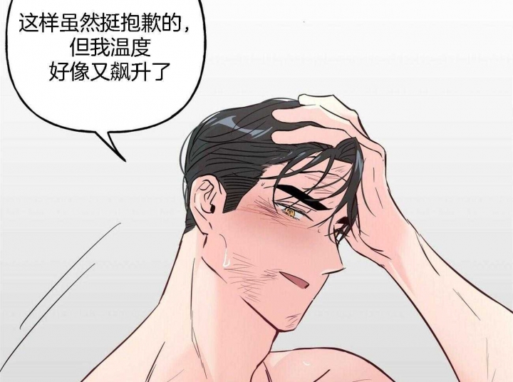 疯子与疯子漫画,第86话3图