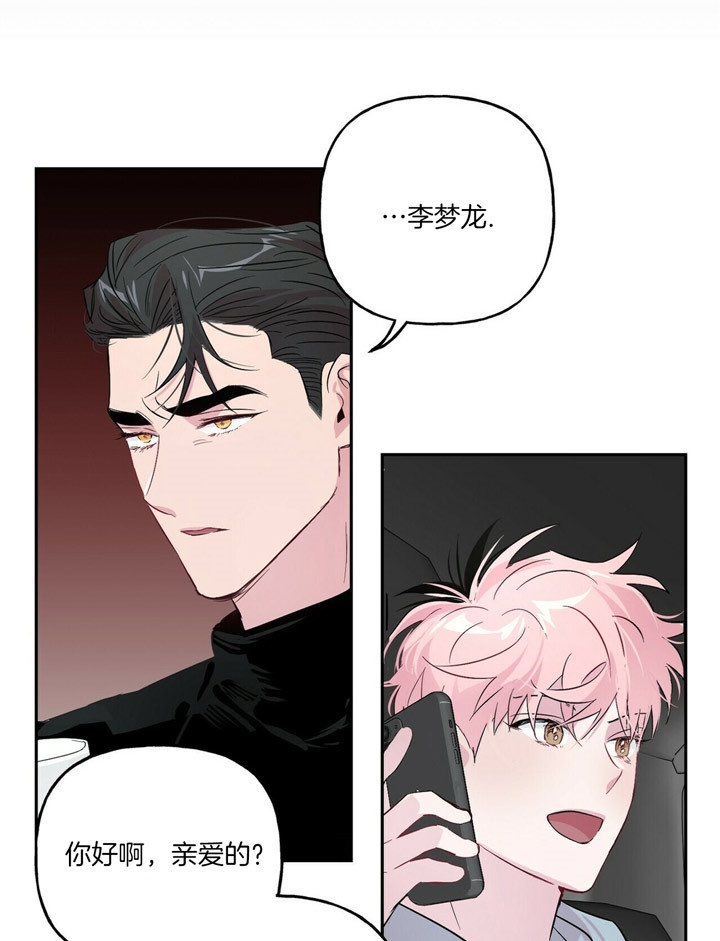 疯子与疯子漫画,第49话4图