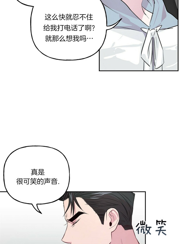 疯子与疯子漫画,第49话5图