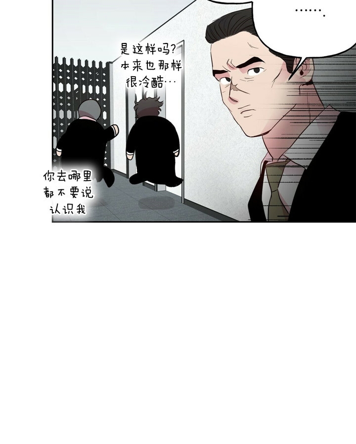 疯子与刽子手知乎漫画,第59话3图
