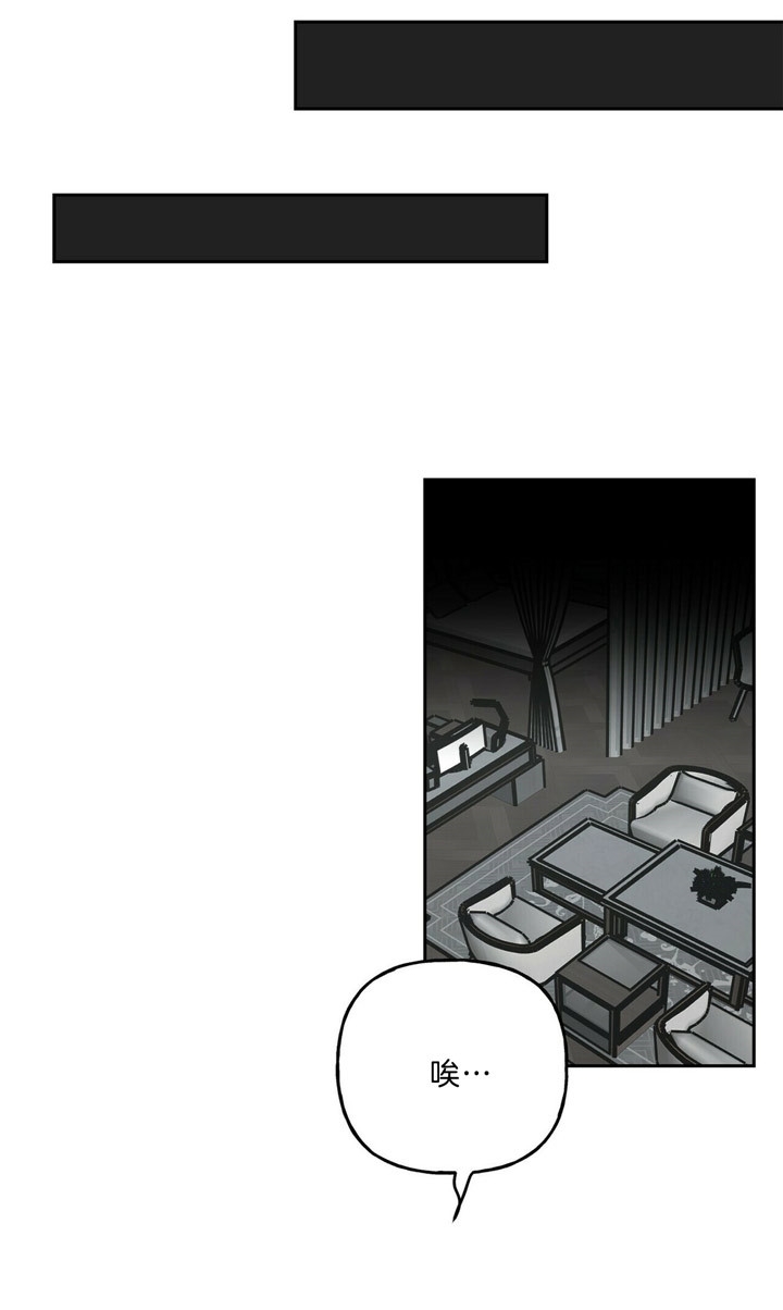 疯子与刽子手知乎漫画,第59话4图