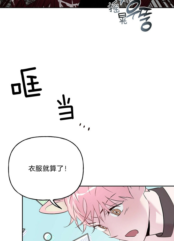 疯子与刽子手知乎漫画,第55话4图