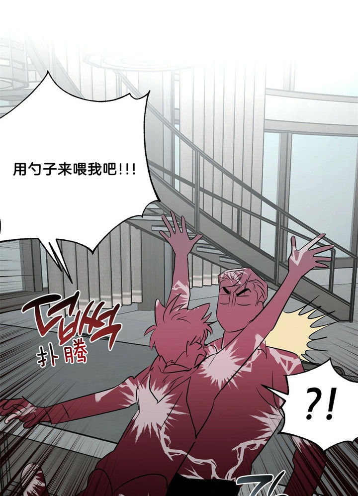 疯子与刽子手知乎漫画,第55话3图