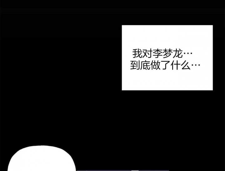 疯子与刽子手知乎漫画,第79话5图