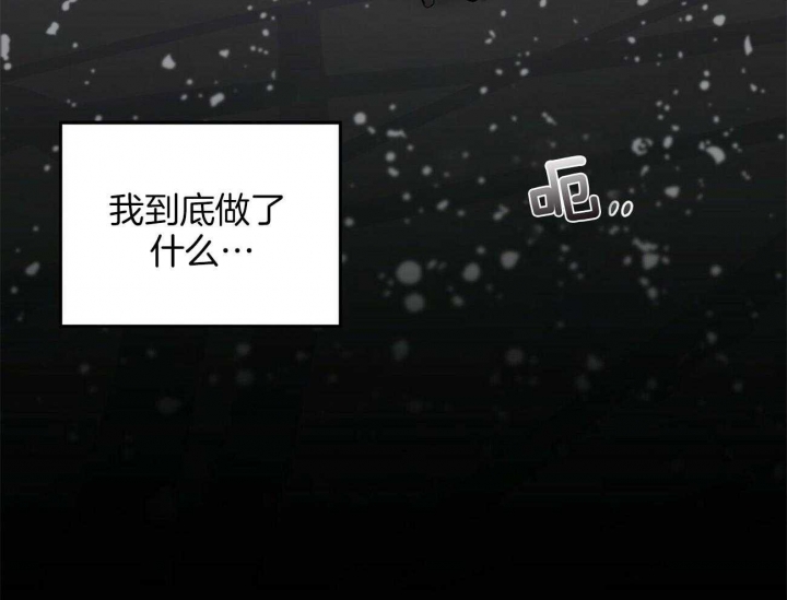 疯子与刽子手知乎漫画,第79话4图