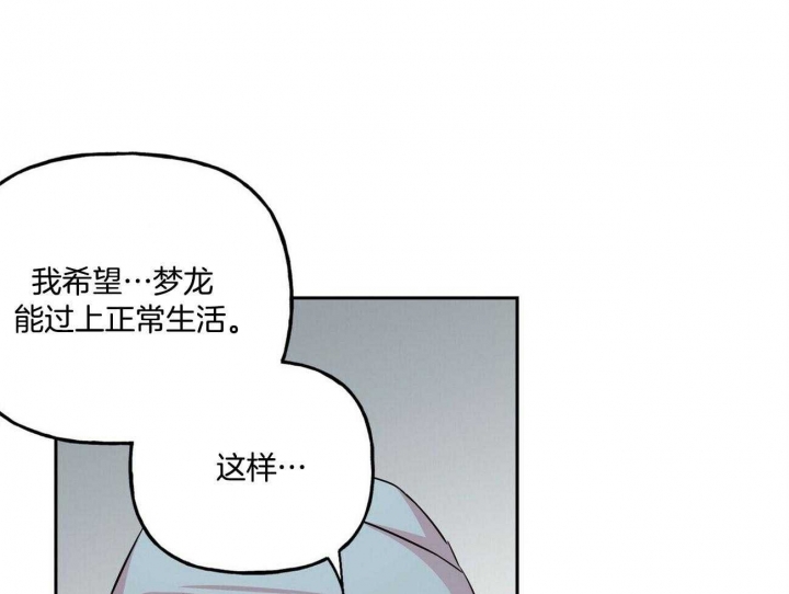 疯子与刽子手知乎漫画,第127话1图