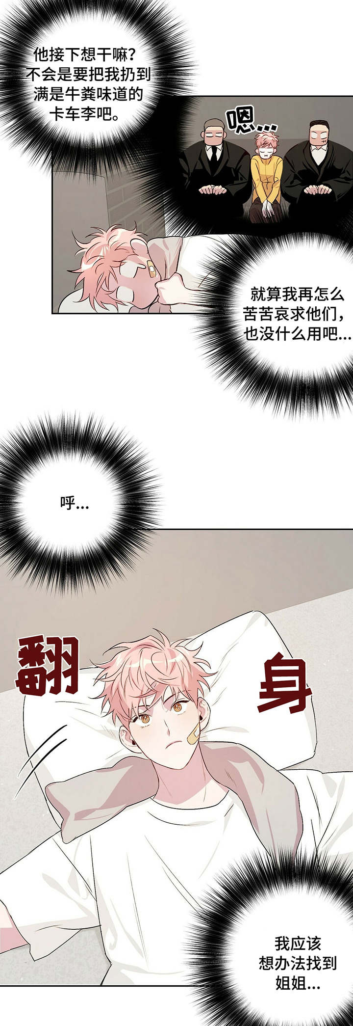 疯子疯子疯子剧透漫画,第29话4图