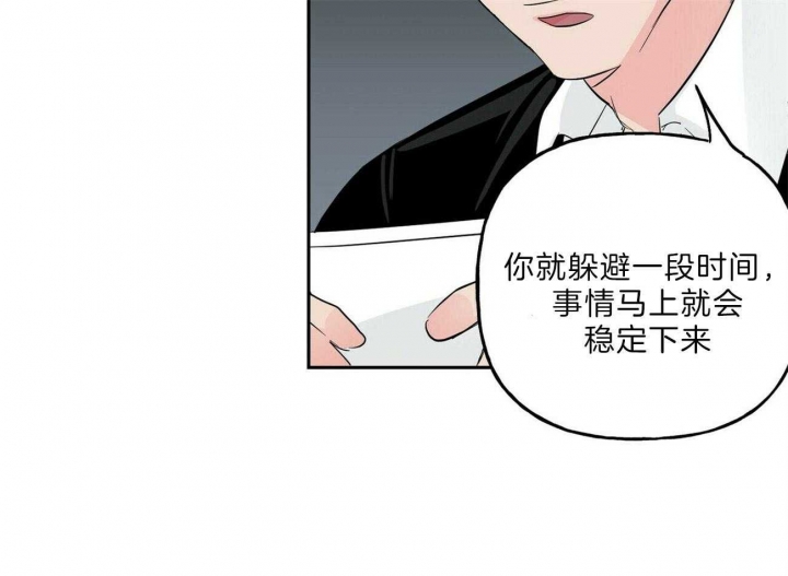 疯子与疯子漫画,第113话2图