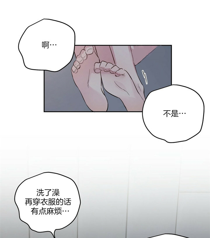 疯子与疯子漫画,第70话5图