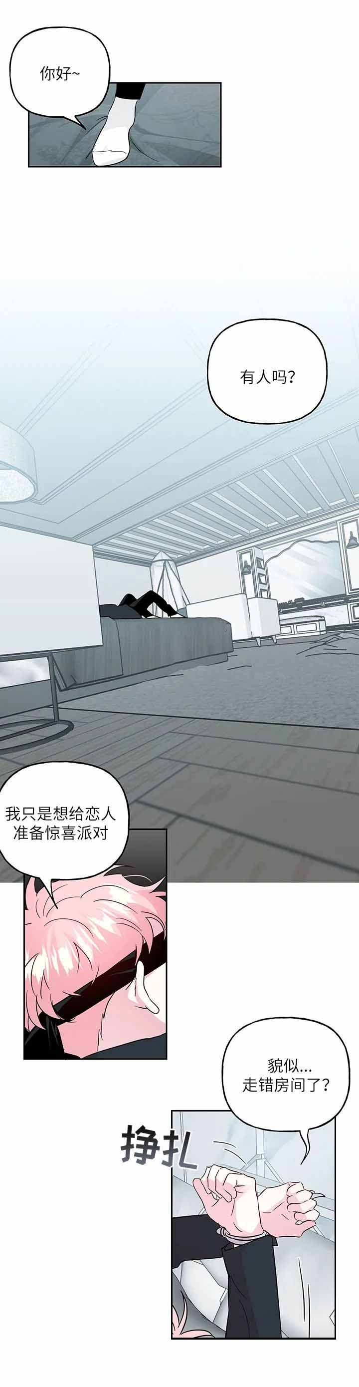 疯子疯子疯子剧透漫画,第138话1图