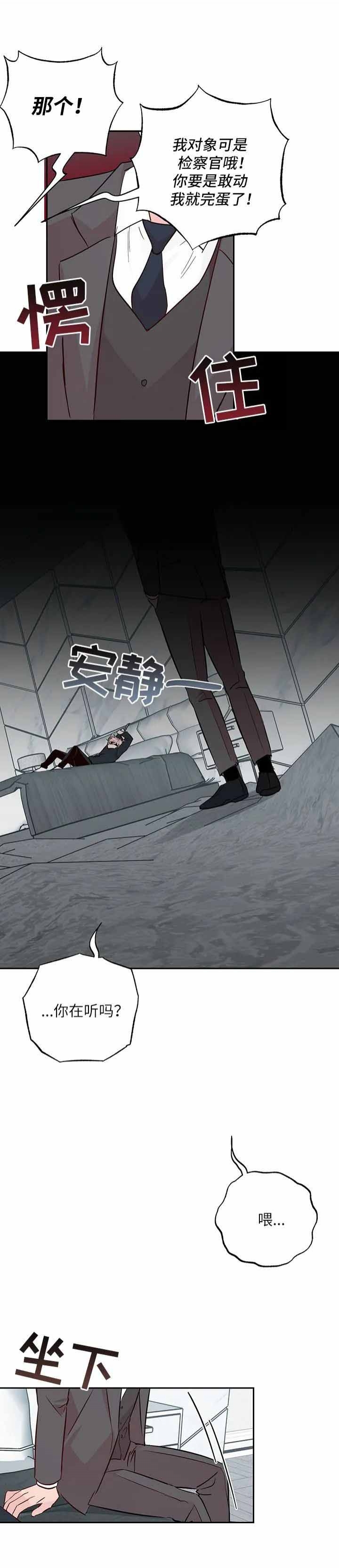 疯子疯子疯子剧透漫画,第138话4图