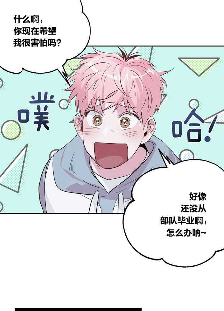 疯子与刽子手知乎漫画,第51话4图