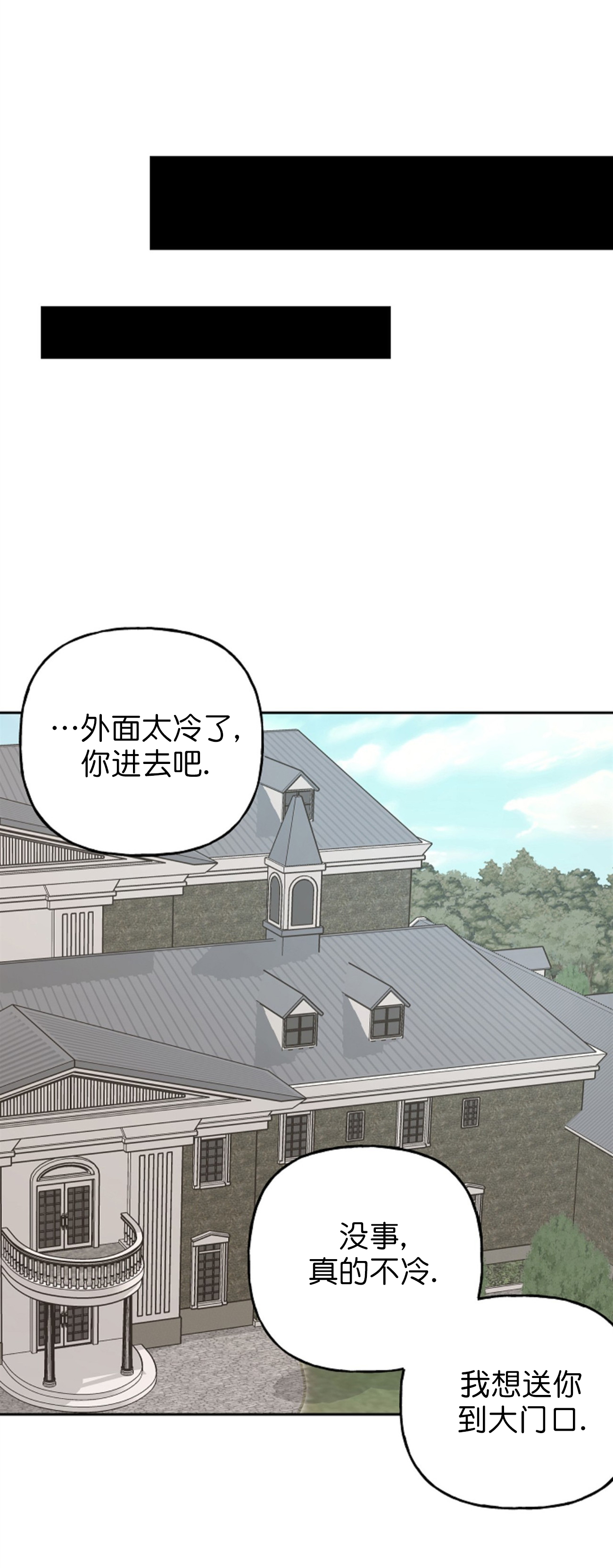 疯子疯子疯子剧透漫画,第23话3图