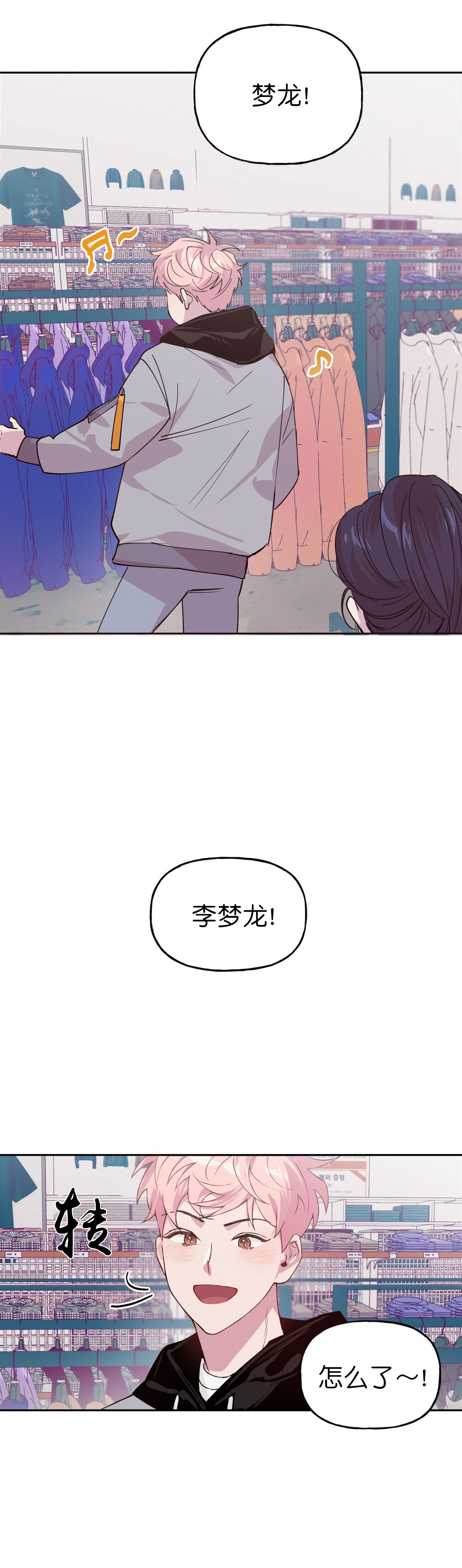 疯子疯子疯子剧透漫画,第1话2图