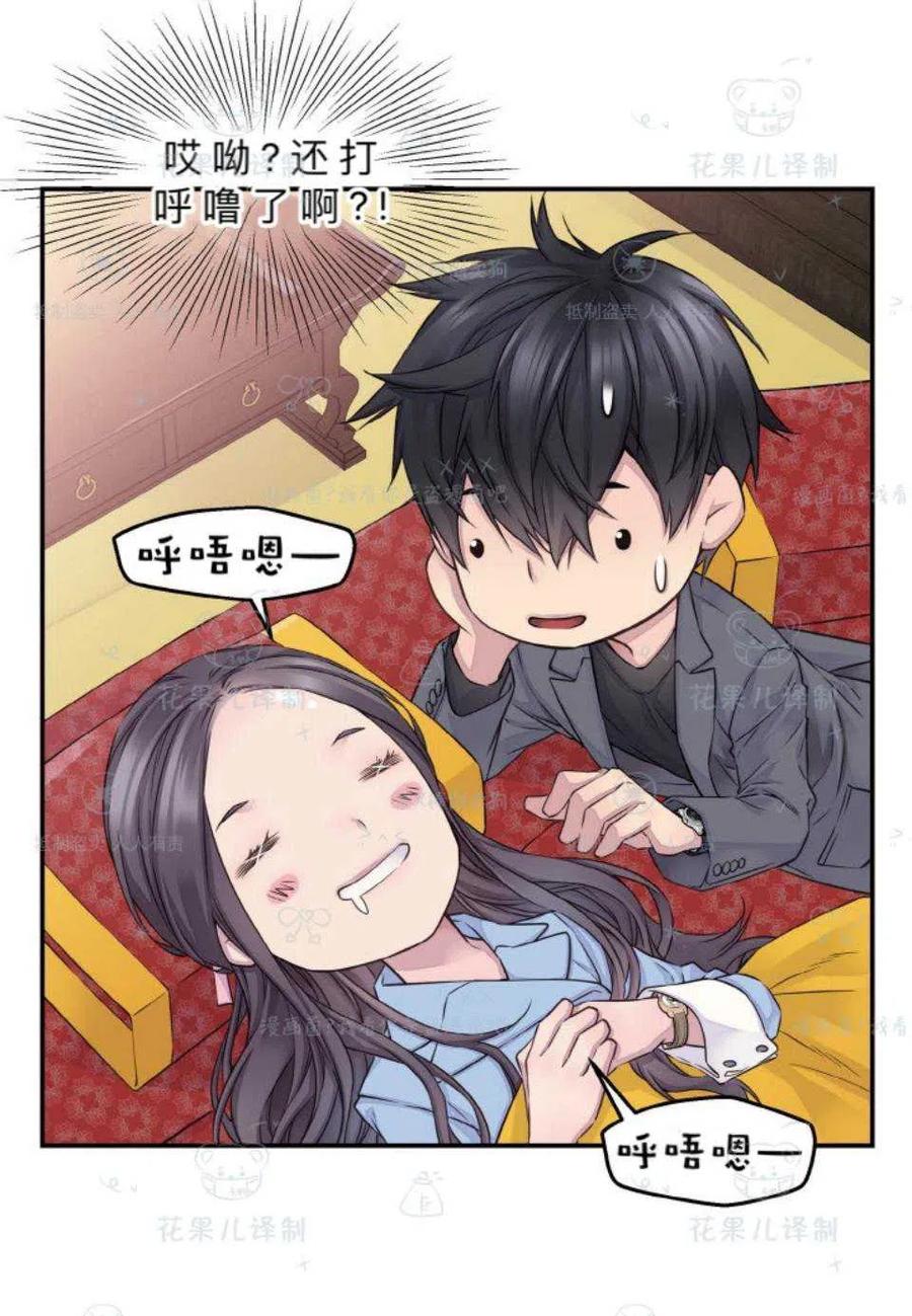 冤家路窄鼠与猫打一生肖漫画,第37话5图