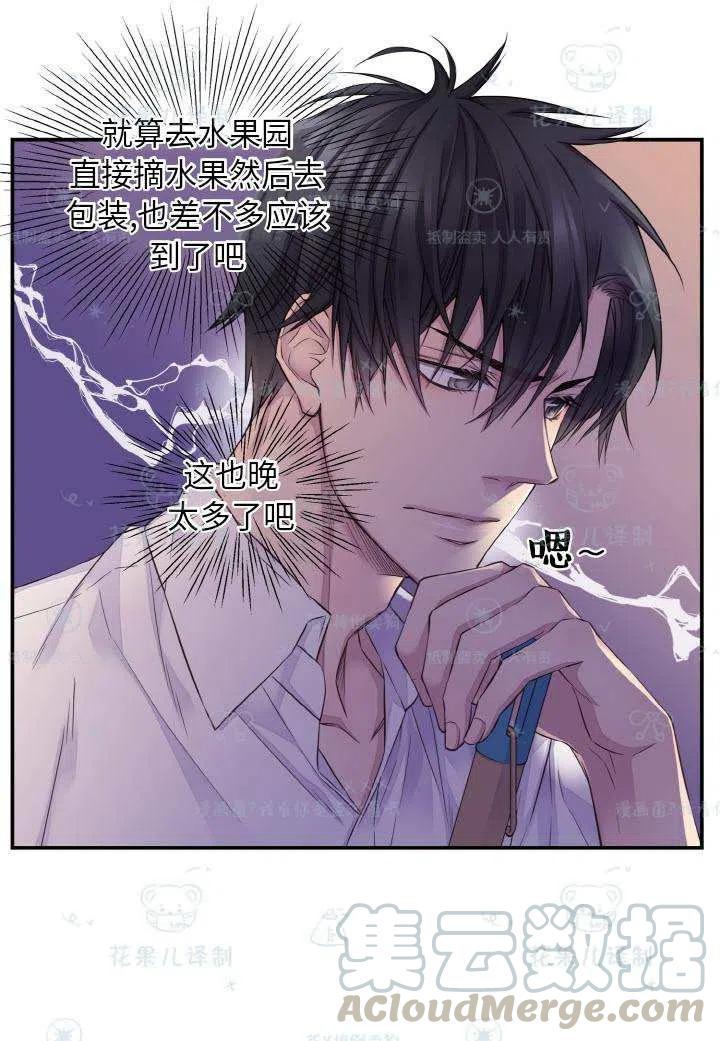 冤家路窄康熙吐槽大会漫画,第50话4图