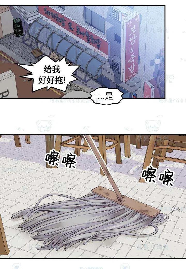 冤家路窄康熙吐槽大会漫画,第50话2图