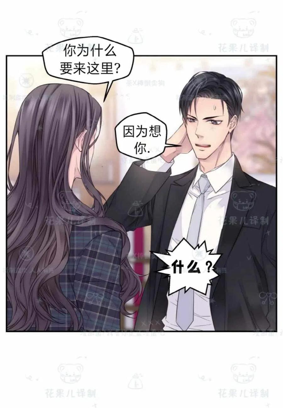 冤家路窄之青梅竹马是大佬短剧在线看漫画,第34话3图