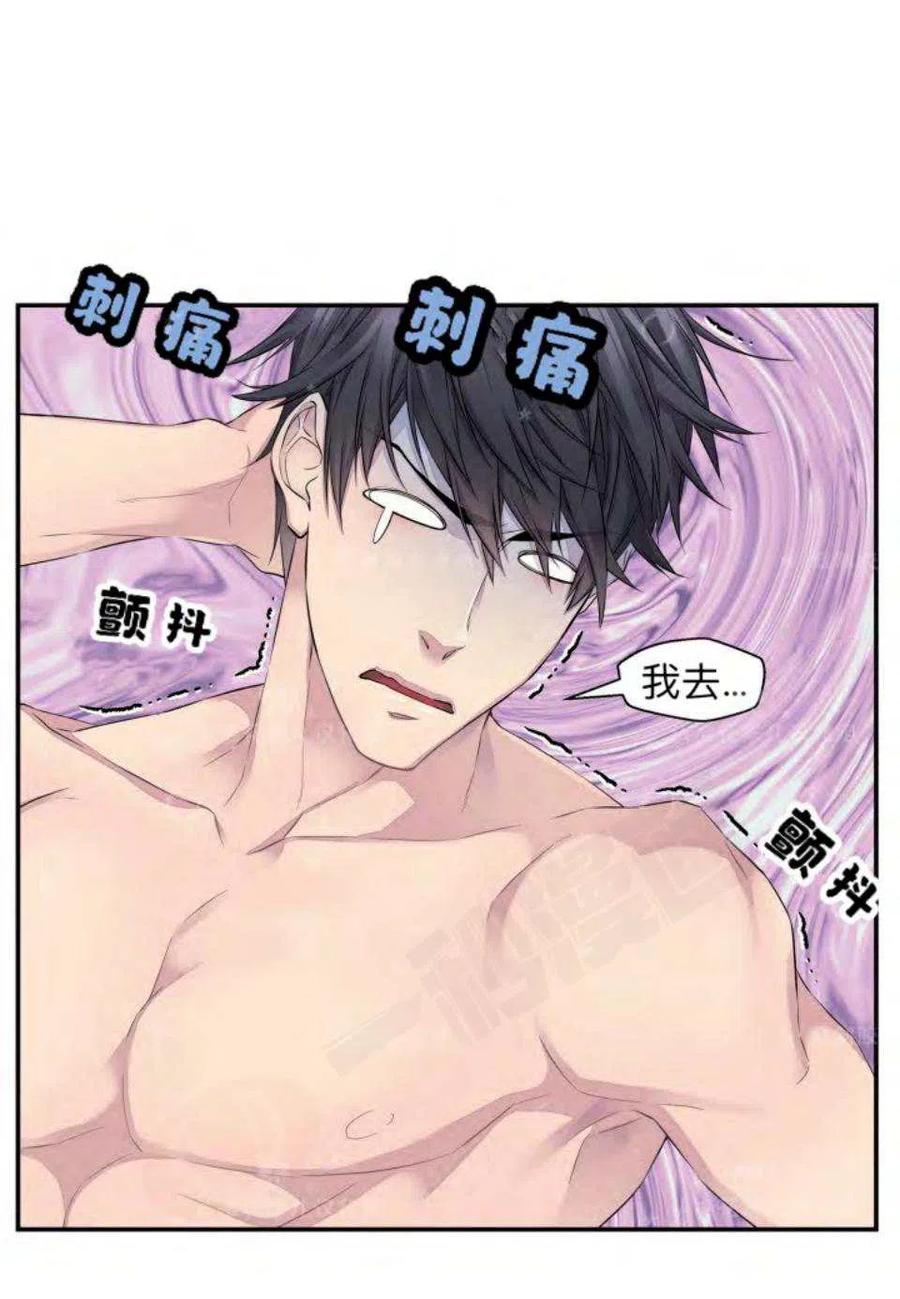 冤家路窄漫画,第20话5图