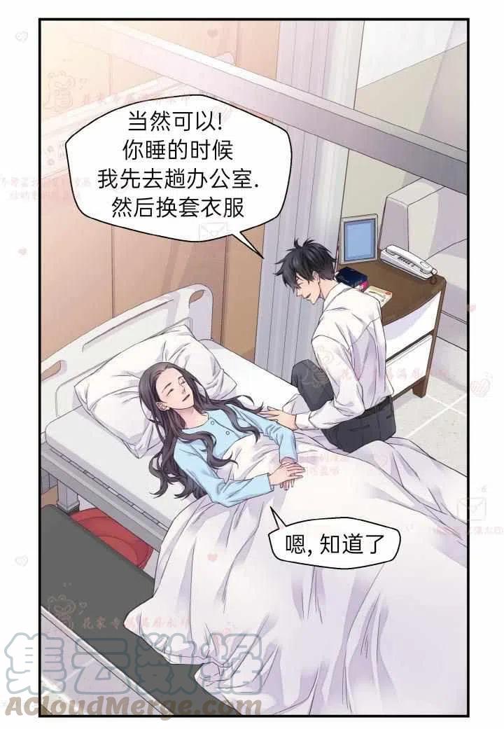 冤家路窄漫画,第54话2图