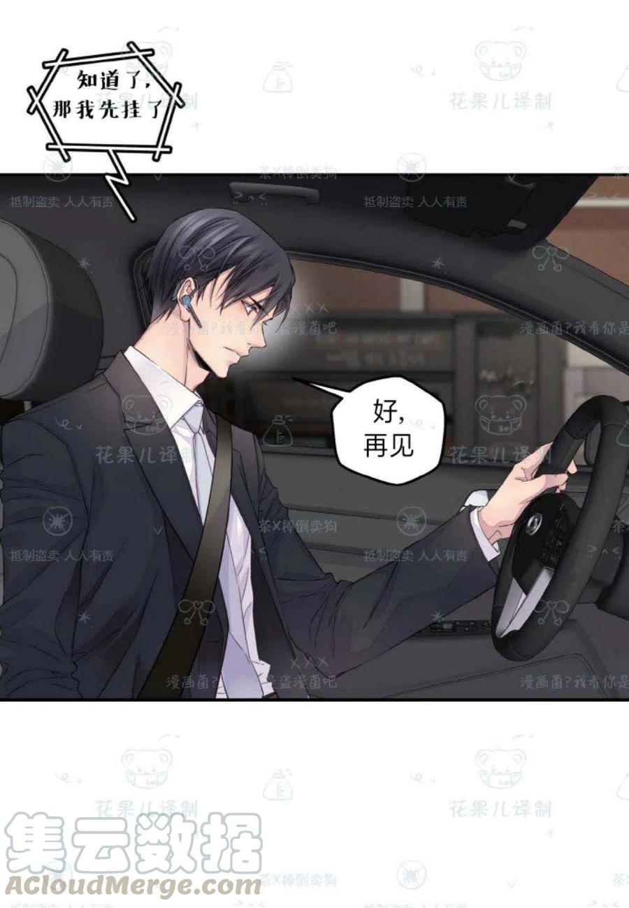 冤家路窄全集免费漫画,第33话4图