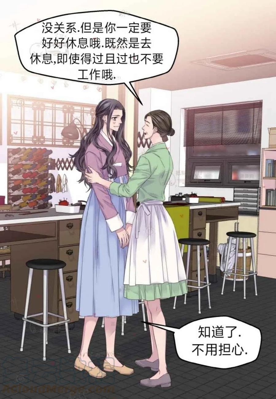 冤家路窄漫画,第48话5图