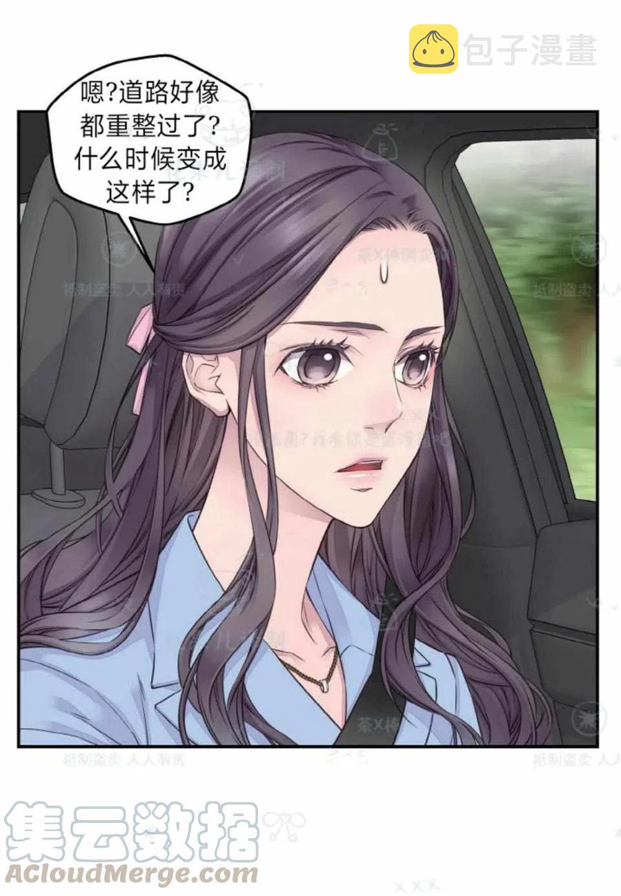 冤家路窄漫画,第35话5图