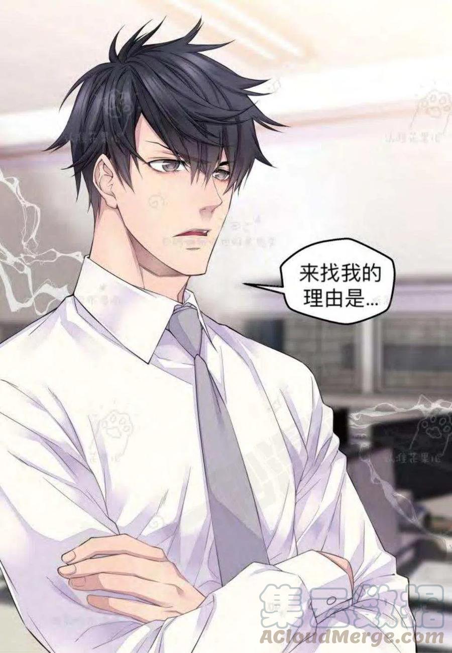 冤家路窄电影全集完整版漫画,第22话4图