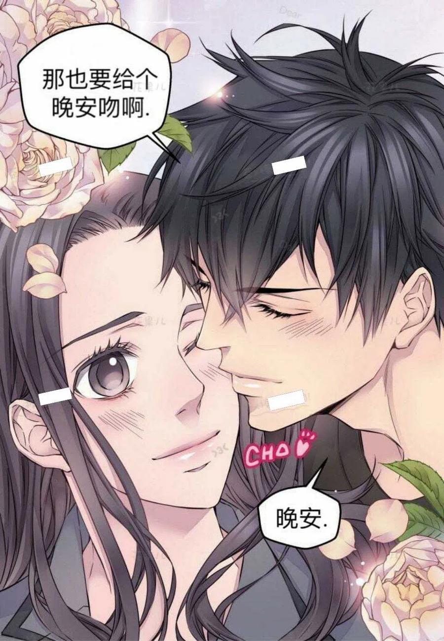 冤家路窄漫画,第23话2图