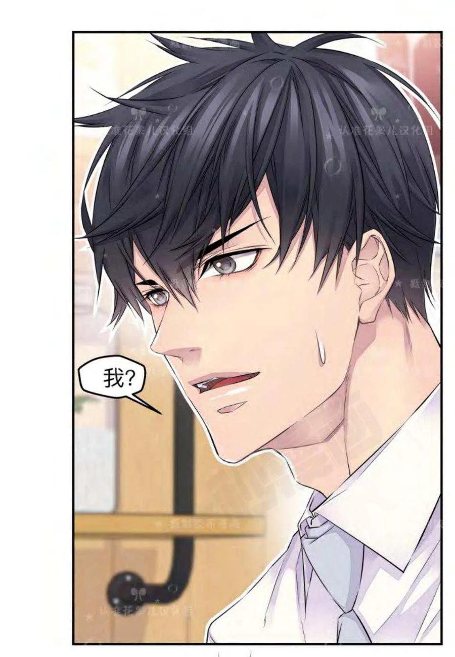 冤家路窄漫画,第20话4图