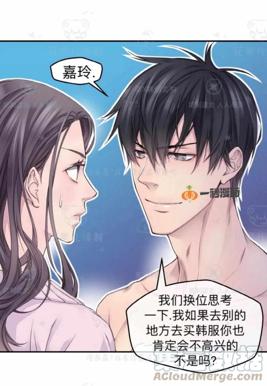 冤家路窄什么意思漫画,第30话4图