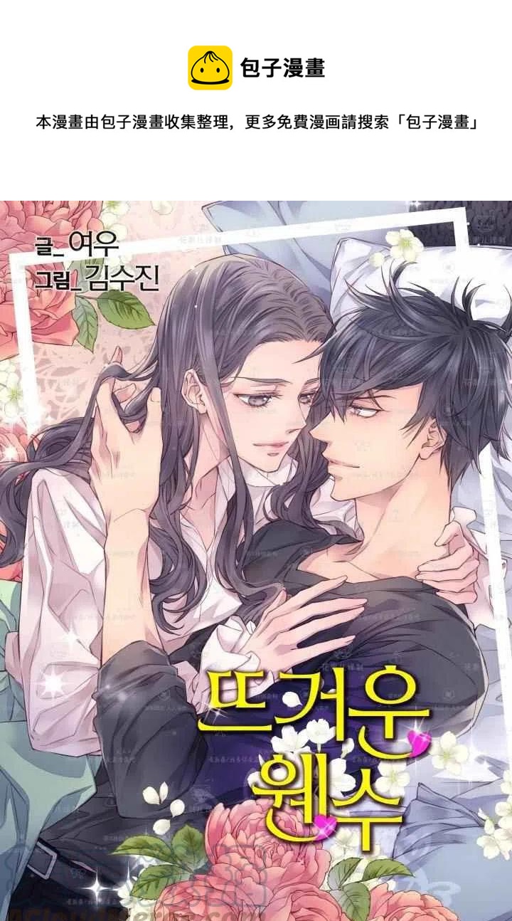 冤家路窄鼠与猫打一生肖漫画,第47话1图